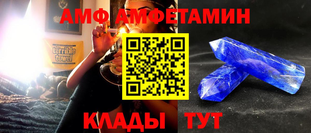 Амфетамин VHQ Копейск