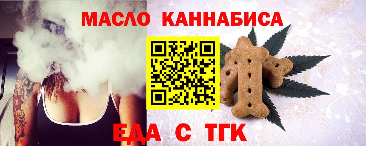 Cannafood конопля  Вход с VPN  Копейск 