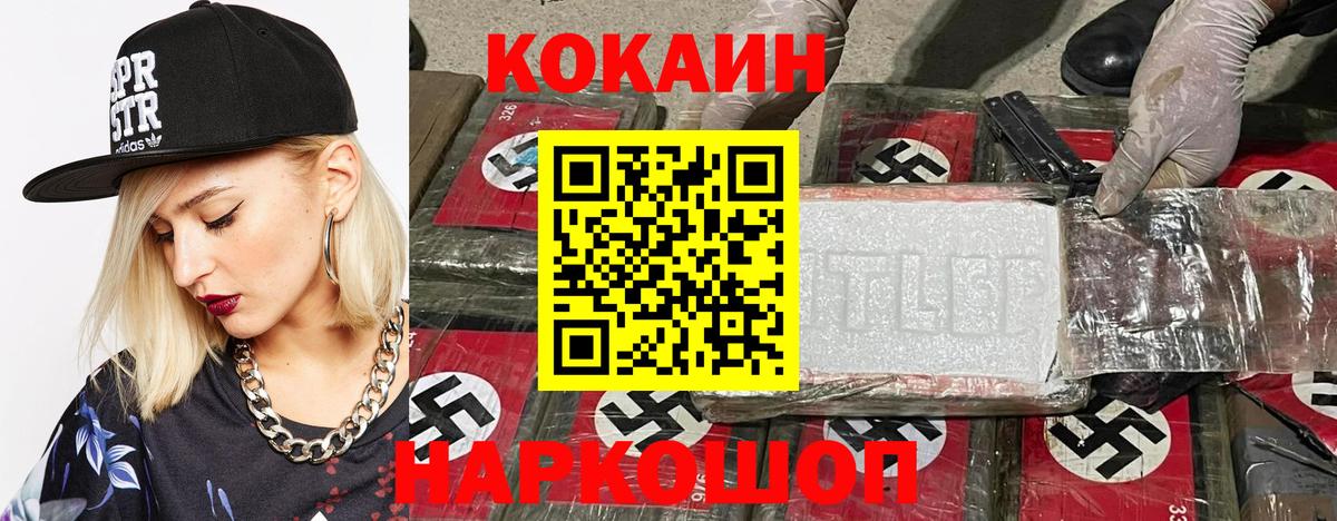 Cocaine 98% Копейск