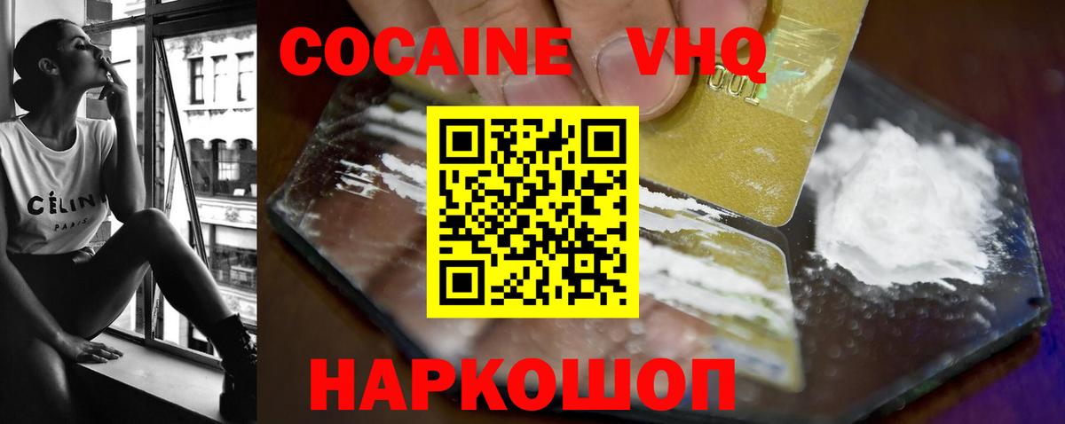 COCAIN Боливия  Вход с VPN  Копейск  купить наркотик  Cocaine 97% 