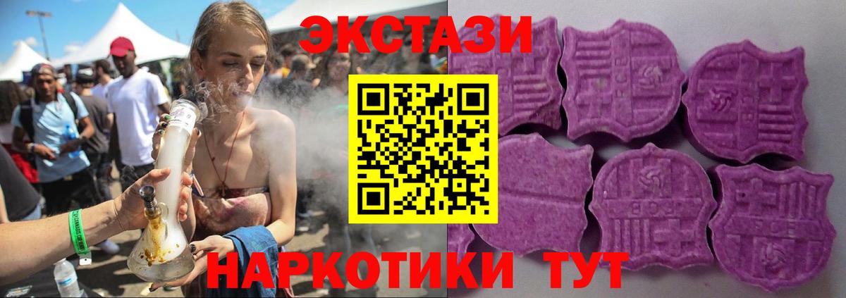 Экстази TESLA  Экстази  Копейск  Вход с VPN  ЭКСТАЗИ Philipp Plein 