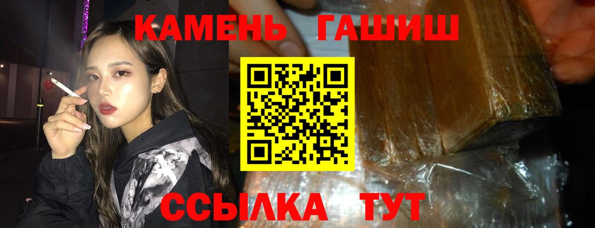 Гашиш убойный Копейск