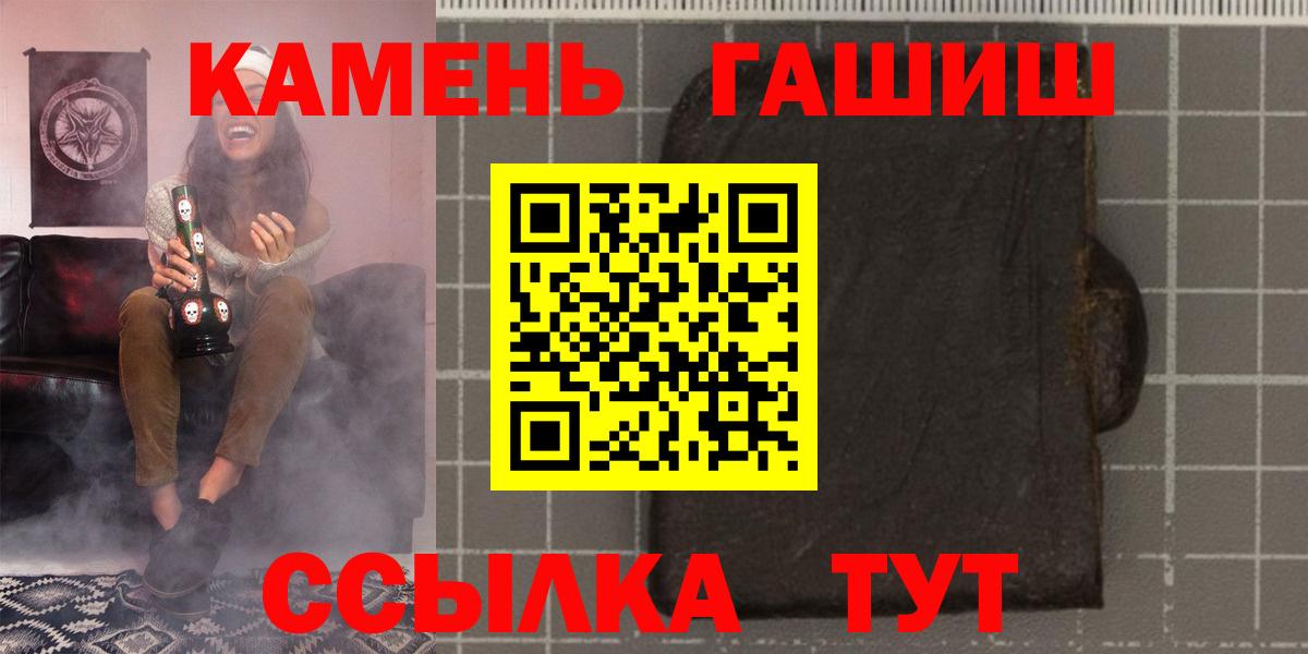 Гашиш хэш  ГАШ VHQ  Гашиш  Копейск  Вход с VPN 