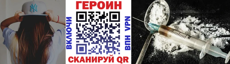 ГЕРОИН VHQ  Копейск 