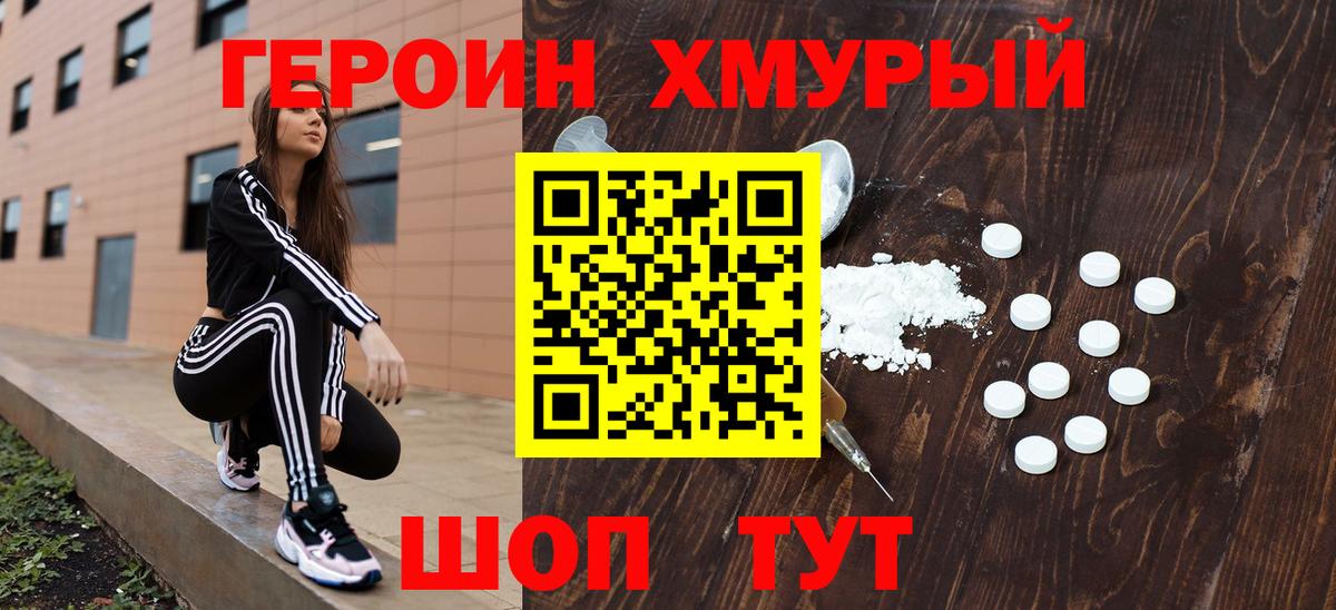 Меф МЯУ МЯУ   АМФЕТАМИН кристаллы  МЕТАМФЕТАМИН  Героин  Cocaine  Копейск  Вход с VPN 