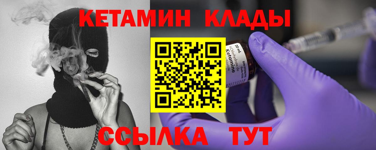 Копейск  Кетамин VHQ  Вход с VPN  КЕТАМИН VHQ 