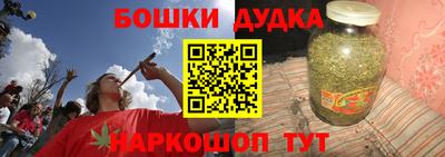 бошки Нальчик