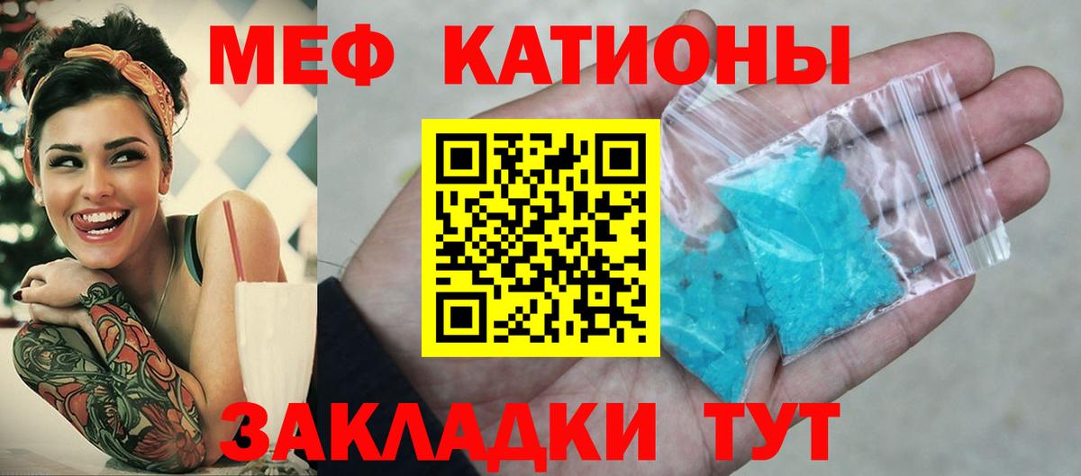 Меф мука Копейск
