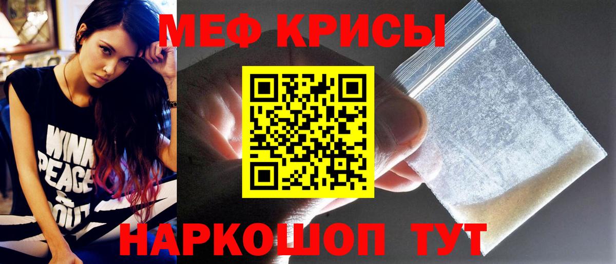 цены   Вход с VPN  МЕФ мука  Копейск  МЕФ 4 MMC  МЕФ 