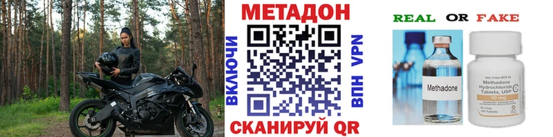 Метадон кристалл  кракен онион  Копейск  где купить  