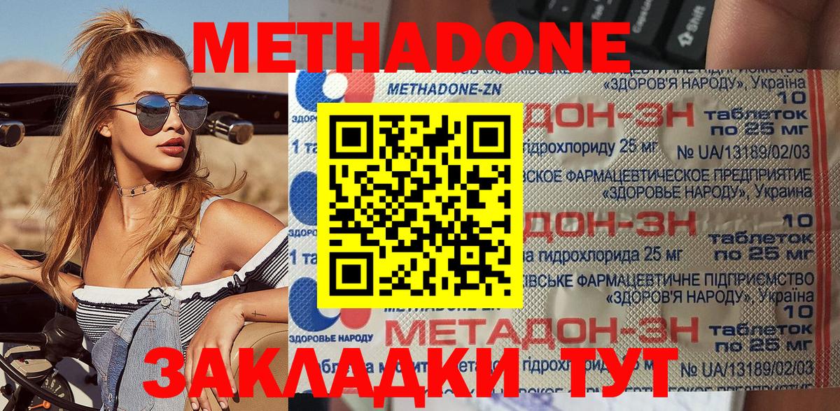 сайты даркнета официальный сайт  блэк спрут рабочий сайт  Метадон белоснежный  Копейск  Вход с VPN  МЕТАДОН VHQ 