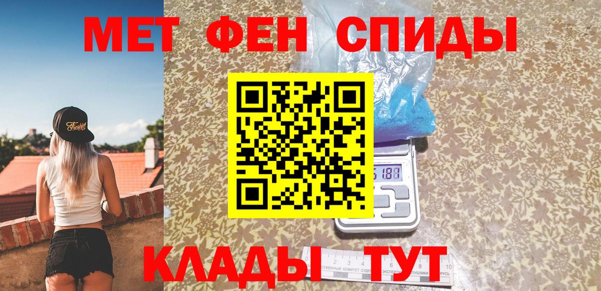 Первитин Methamphetamine Копейск