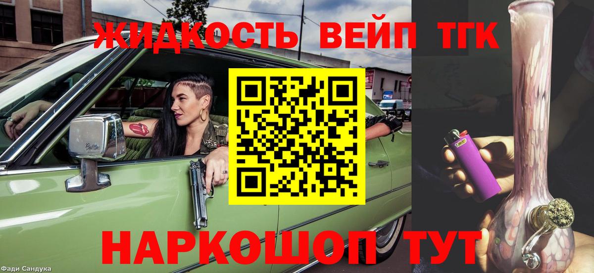 Копейск  ТГК концентрат  ТГК Wax  Вход с VPN 