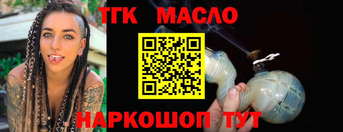 Дистиллят ТГК концентрат Копейск
