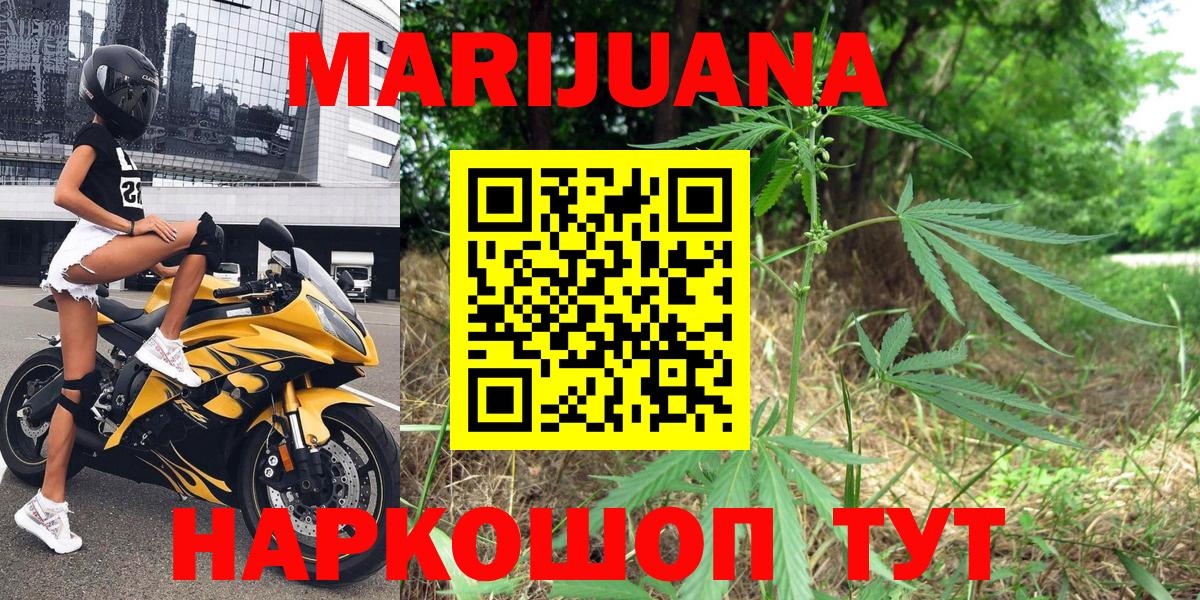 Марихуана White Widow  Вход с VPN  Бошки марихуана THC 21%  Копейск  МАРИХУАНА MAZAR 